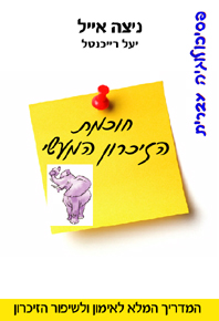 פירוש החלום / זיגמונד פרויד