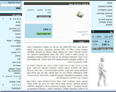 לקראת פתיחת שנת הלימודים האקדמית - היזהרו מחיקויי 1