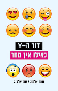 תמונת כריכת הספר