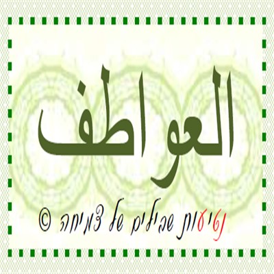 קלפים בערבית