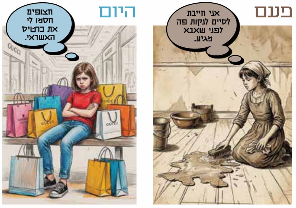 הורות עם הגיון בריא / שימי גלעד 3