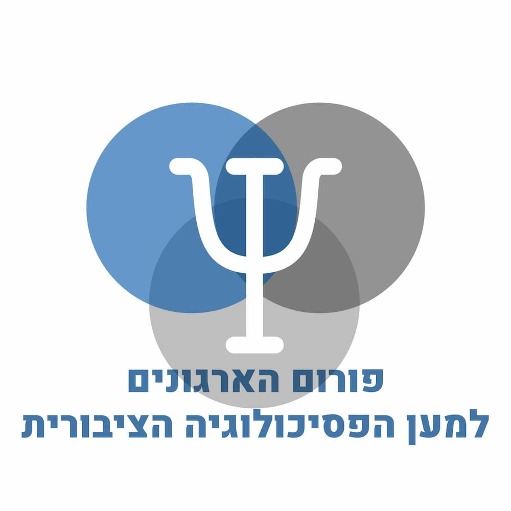 הזמנה לקריאה ביקורתית של תגובות משרד הבריאות בתקשורת