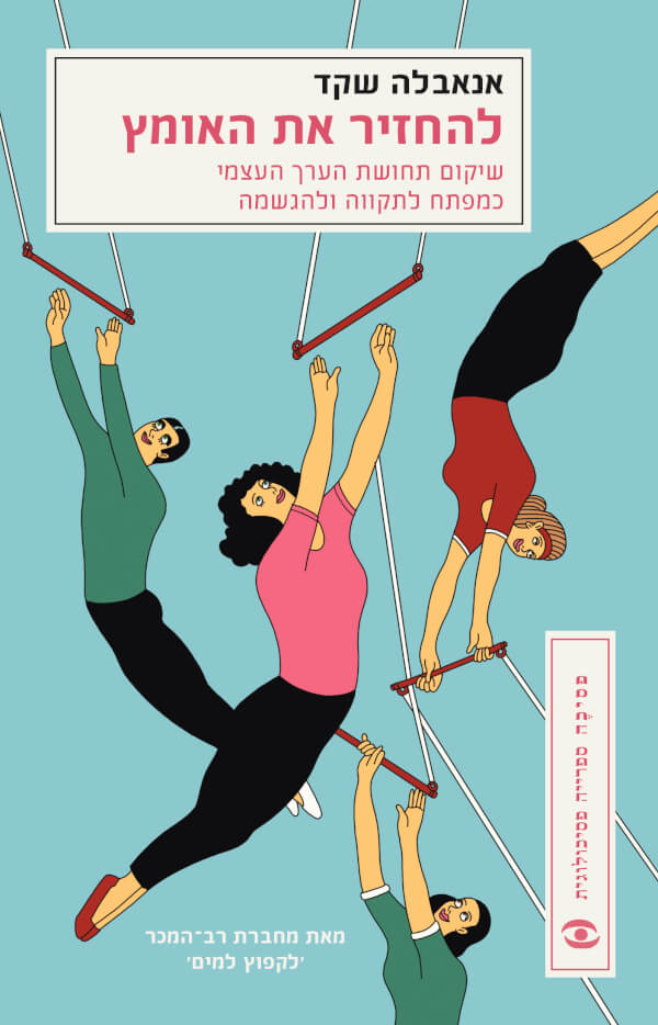 צילום כריכת הספר
