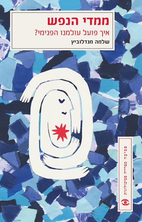 צילום כריכת הספר