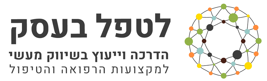 לטפל בעסק