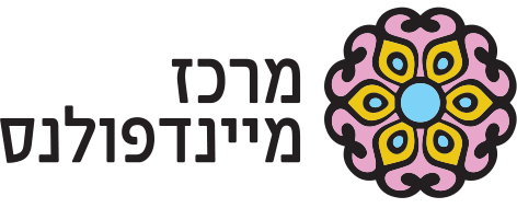 לוגו - מרכז מיינדפולנס - שער הנגב