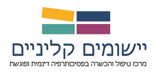 יישומים קליניים