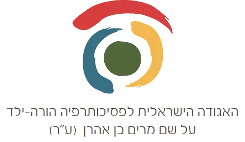 לוגו - האגודה לטיפול הורה-ילד