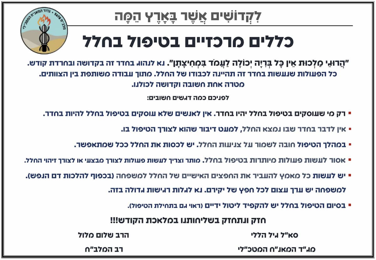 מתייצבים ב'שורה' - המעשה הטיפולי של צוות חוסן במחנ� 1