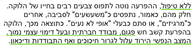 "30 סיבות למה": הפרעת קשב סובלת מבעיות מהימנות ותוק 3