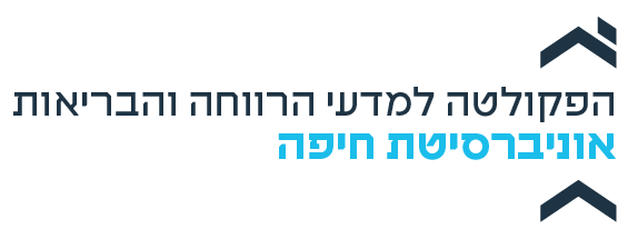 לוגו - אונ' חיפה - הפקולטה למדעי הרווחה והבריאות