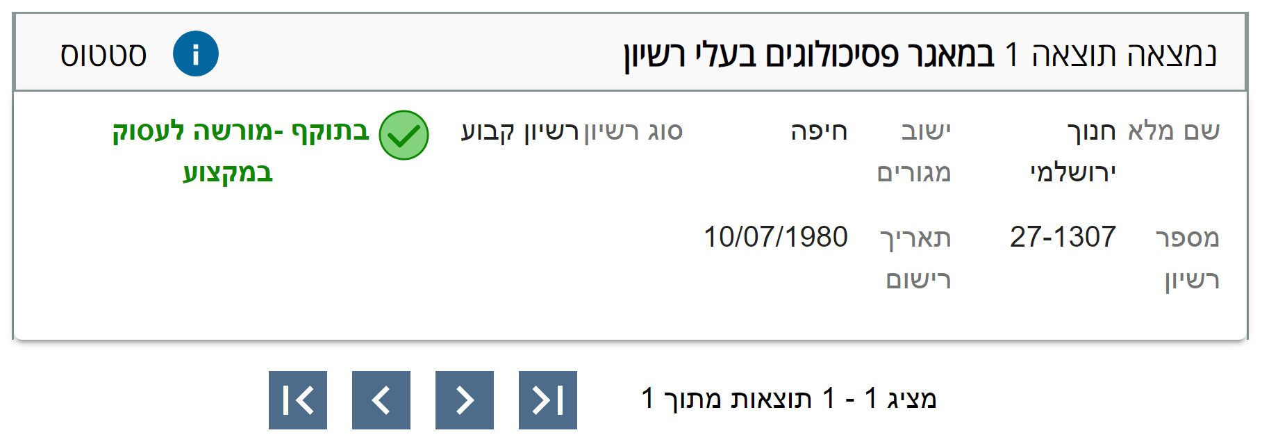 חנוך ירושלמי