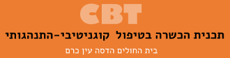 CBT