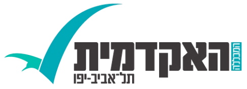 לוגו - האקדמית תל אביב-יפו