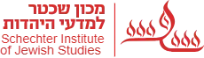 לוגו - מכון שכטר