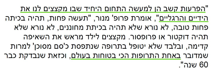 "30 סיבות למה": הפרעת קשב סובלת מבעיות מהימנות ותוק 5