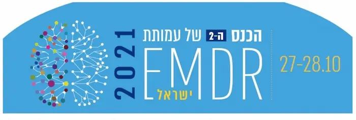 לוגו של כנס EMDR 2021
