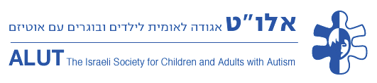 אלוט - אגודה לאומית לילדים עם אוטיזם