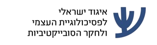 לוגו - פסיכולוגיית העצמי