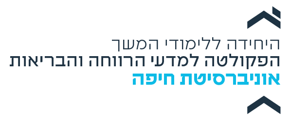 לוגו - אונ' חיפה - הפקולטה ללימודי רווחה ובריאות