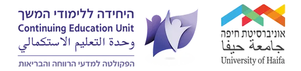לוגו - אונ' חיפה - הפקולטה למדעי הרווחה והבריאות