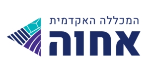 לוגו - המכללה האקדמית אחוה