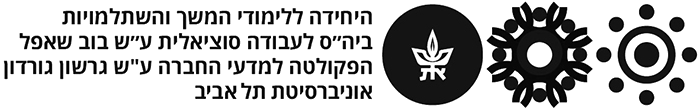לוגו - אונ' ת"א - ביה"ס לע"ס (בוב שאפל)