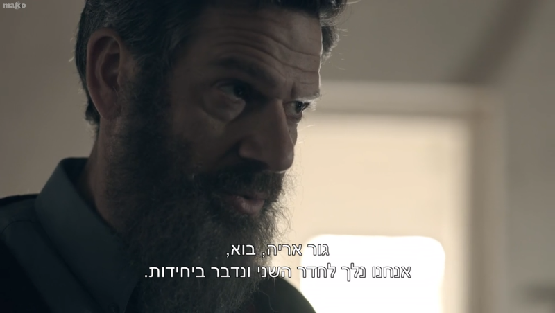 בוא נלך לחדר השני