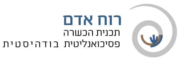 לוגו - פסיכולוגיית העצמי
