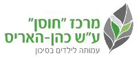 מרכז חוסן