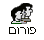 שער הכניסה למערכת הפורומים