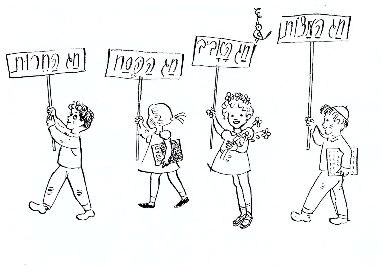 לרפא את יצירי כפיך