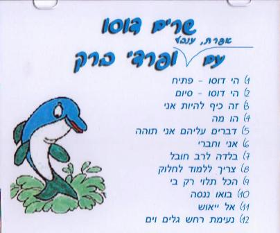 דוסו-דיסק