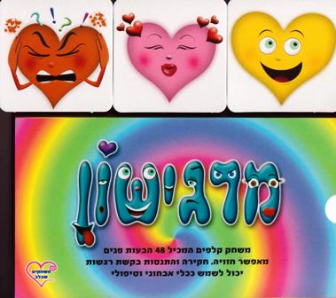 מרגישון/טל זכרין