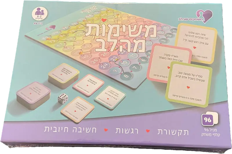 משימות מהלב - חזר למלאי