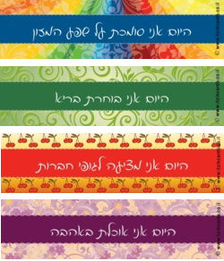 מגנטים "דרך האוכל- מסרים תומכי תזונה"