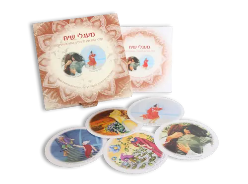 מעגלי שיח - קלפים ציוריים לתהליכי העצמה ושינוי
