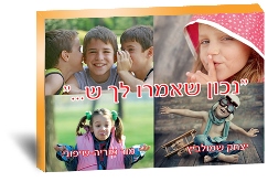 נכון שאמרו לך ש...