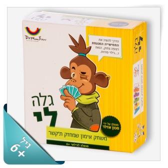 "גלה לי"