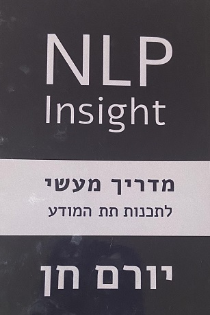 NLP INSIGHT / יורם חן