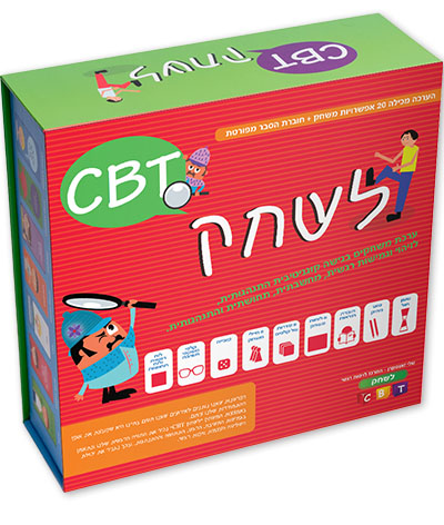 לשחק CBT / שלי זאנטקרן  אזל