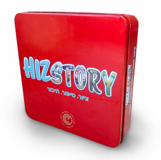 hizstory