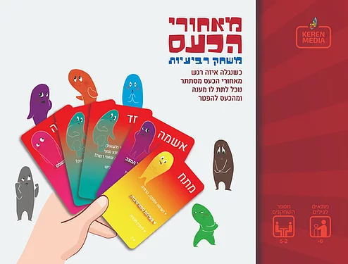 מאחורי הכעס, משחק רביעיות - ערכה למטפלים   אזל