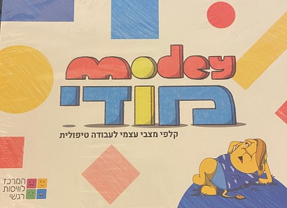 modey מודי- קלפי מצבי עצמי לעבודה טיפולית