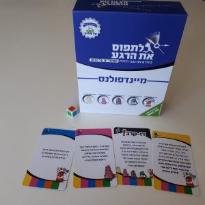 לתפוס את הרגע