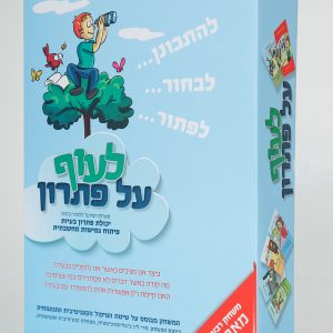 לעוף על פתרון