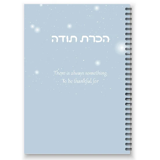 מחברת הכרת תודה