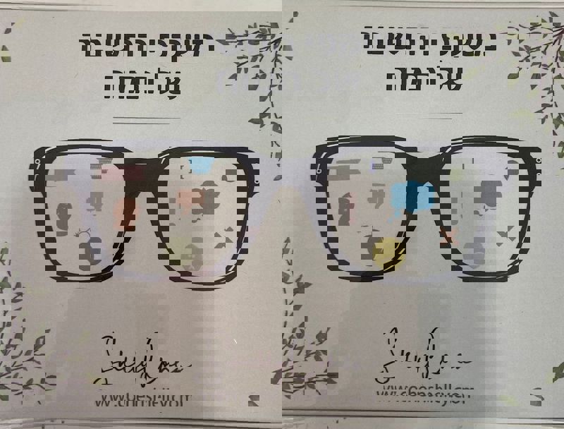 משקפי החשיבה של המוח