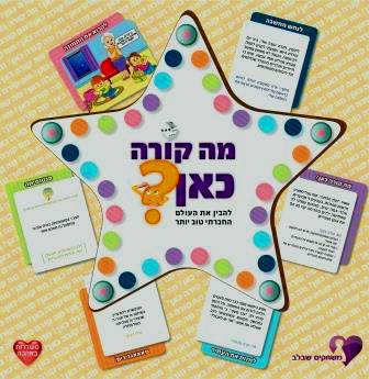 מה קורה כאן? - חזר למלאי