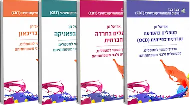 לוגו - צעד צעד - אריאל חן